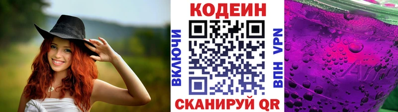 Купить закладки  Хадыженск  Кодеин напиток Lean (лин) 
