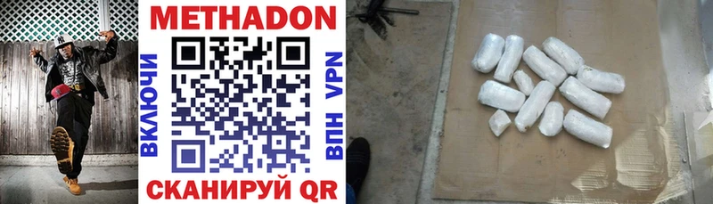 МЕТАДОН methadone Хадыженск