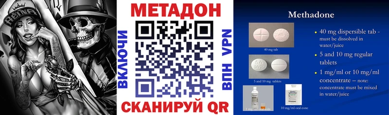 Купить где Хадыженск МЕТАДОН кристалл